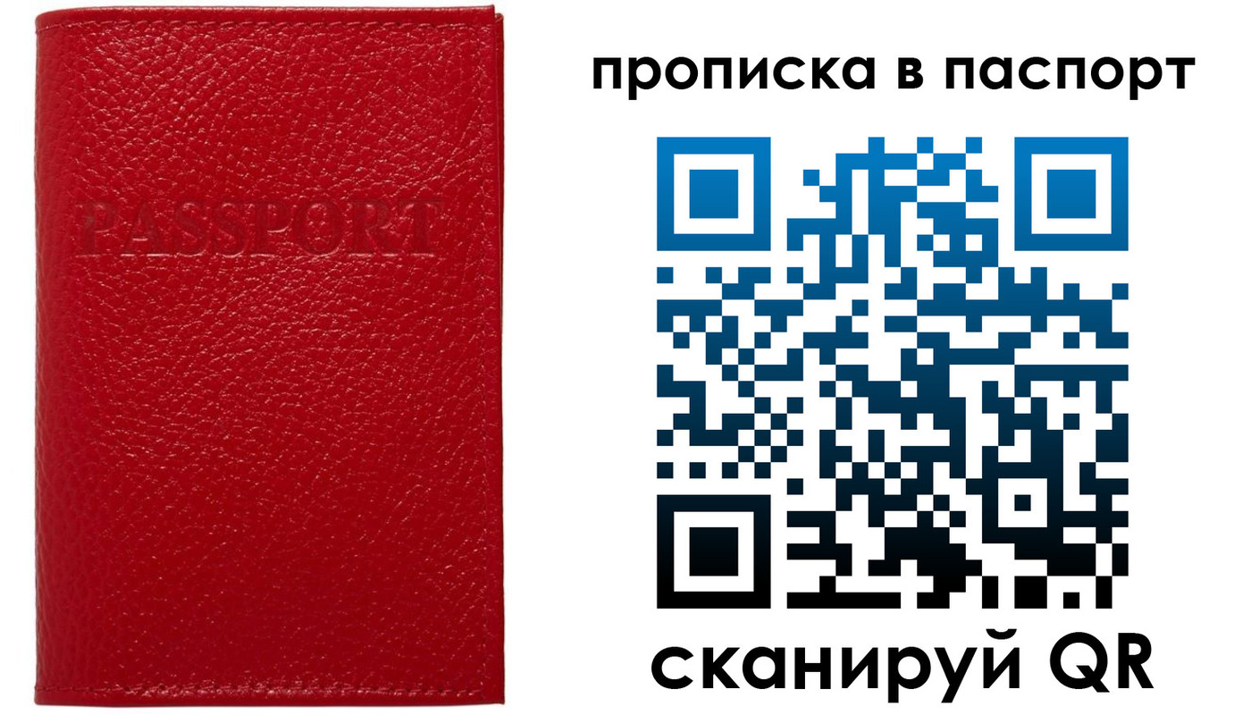 купить прописку в Дагестанских Огнях