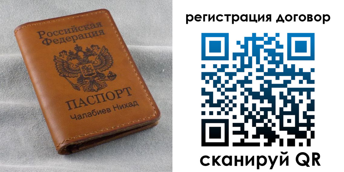 прописка для работы в Дагестанских Огнях