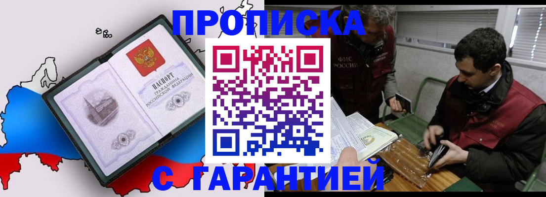прописка для работы в Дагестанских Огнях