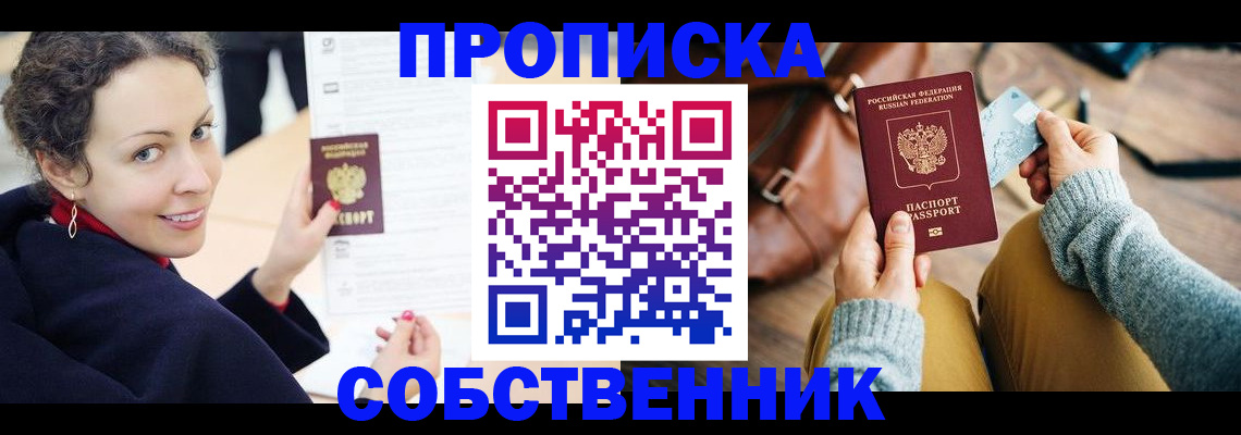 прописка иностранных граждан в Дагестанских Огнях