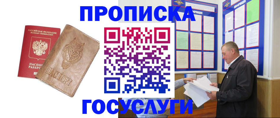 временная регистрация адрес в Дагестанских Огнях
