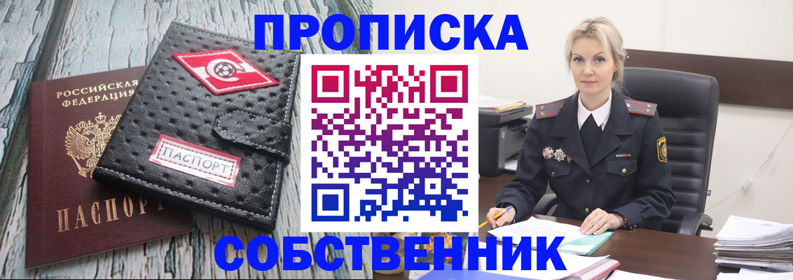 прописка для работы в Дагестанских Огнях